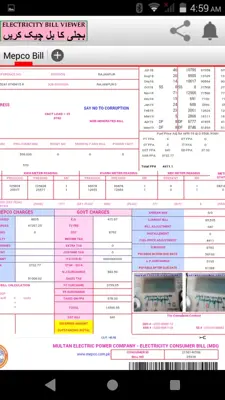 Wapda Bill Checker android App screenshot 0