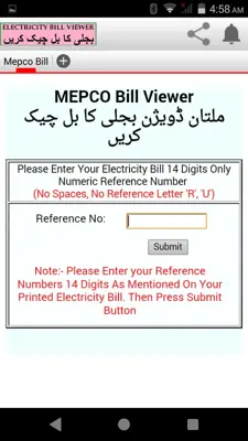 Wapda Bill Checker android App screenshot 1